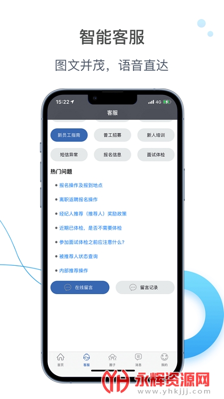 ��ʿ��E·ְ����Ƹ