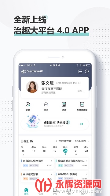 ��Ȥҽ����app