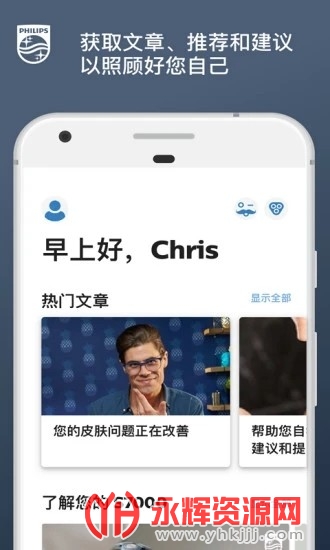 飞利浦肌肤测试skinanalyst 飞利浦肌肤测试skinanalyst