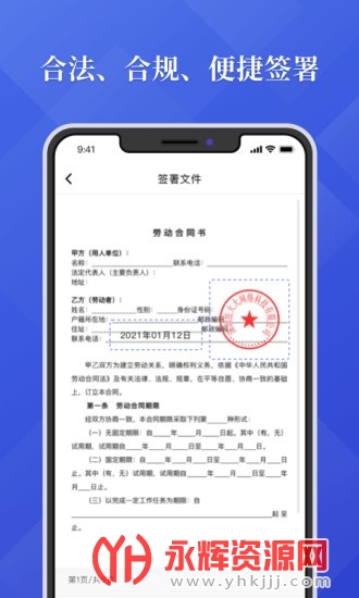 �������Ӻ�ͬǩԼƽ̨