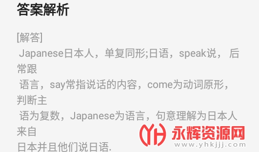 ���꼶Ӣ���²�app2021