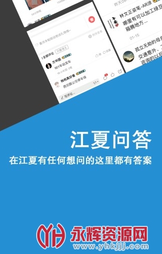 掌握江夏客户端 掌握江夏客户端