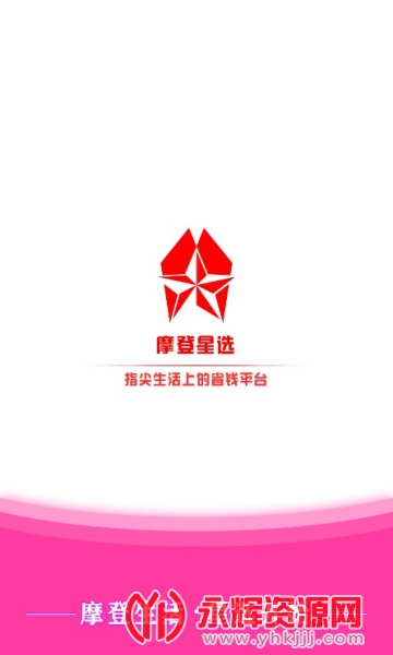 摩登星选app 摩登星选app