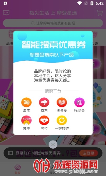摩登星选app 摩登星选app