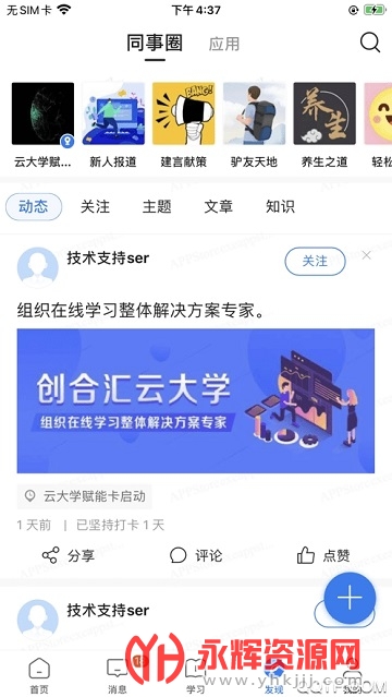 ���ϻ��ƴ�ѧAPP