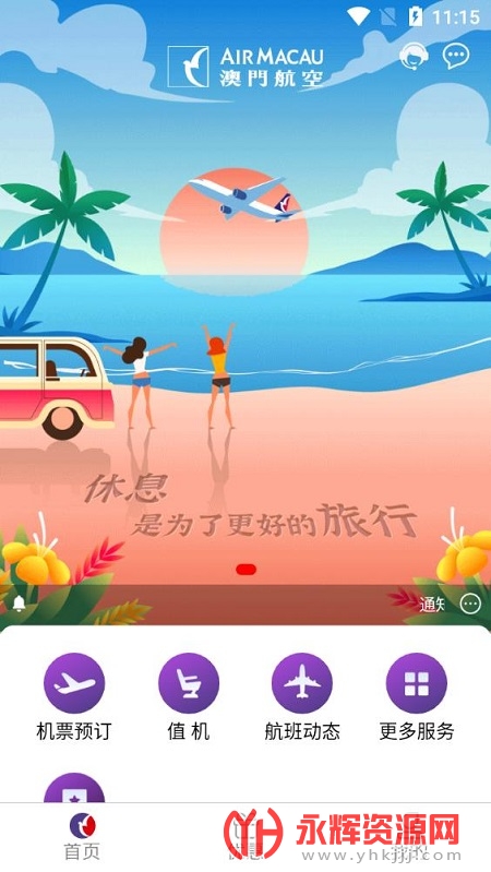 ���ź���app��Ʊ��ѯ