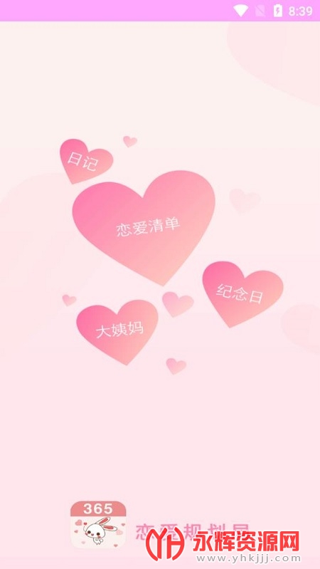 �����滮��app