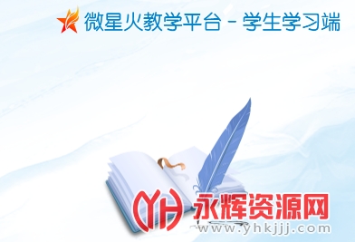 ΢�ǻ��ѧƽ̨���ϴ�ѧѧ����