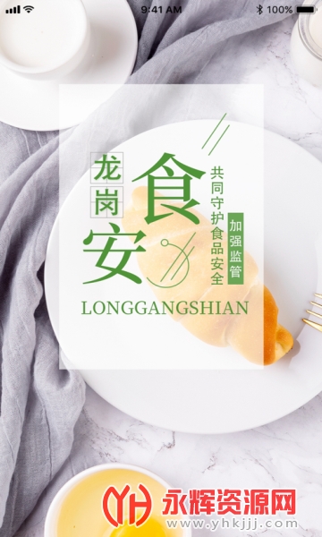 ����ʳ��app