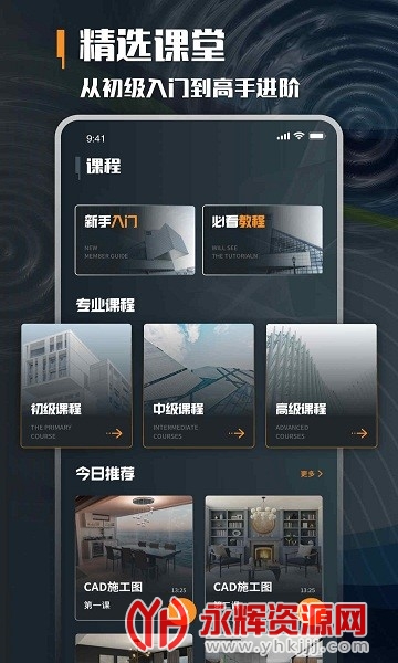 ����ѧ��app