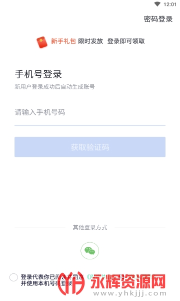 ������ְ�����app