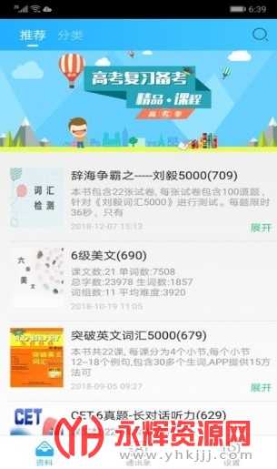 �մ�����app