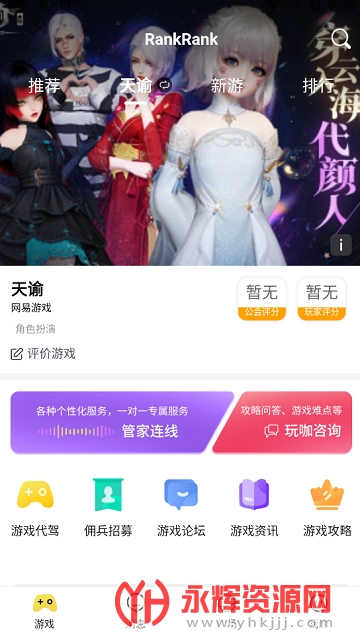 RankRank��Ϸ����