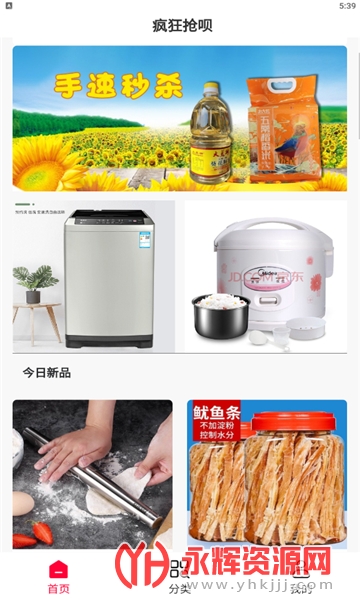 疯狂抢呗app 疯狂抢呗app