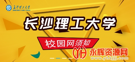 掌上长理app最新版本 掌上长理app最新版本