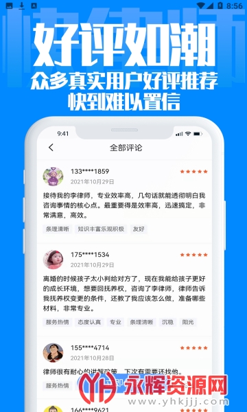 ����ʦ������ѯapp