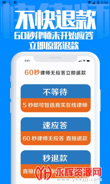 ����ʦ������ѯapp