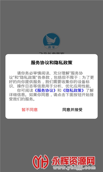 飞鸟外卖商家版 飞鸟外卖商家版