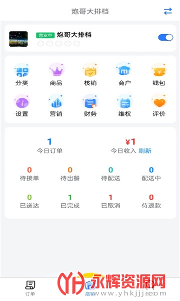 飞鸟外卖商家版 飞鸟外卖商家版