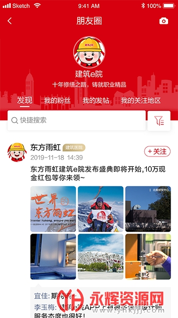 eԺAPP
