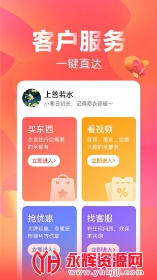 快乐购app 快乐购app