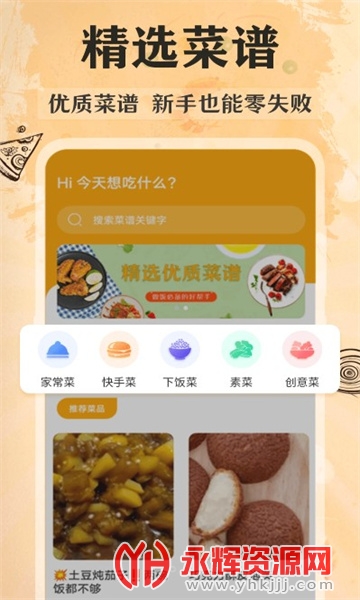 ������ʳ��app