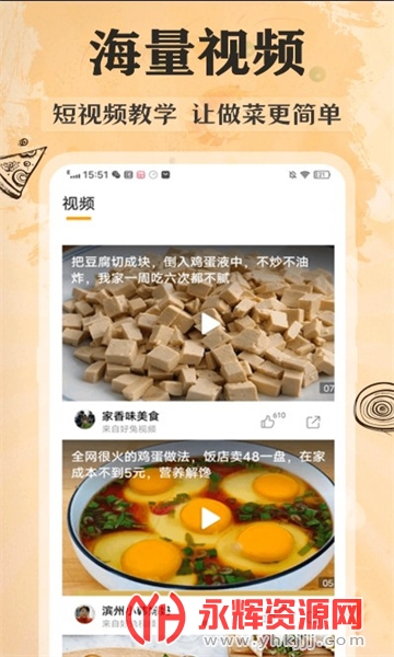 ������ʳ��app