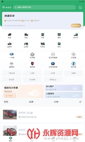 壹壹熊猫(二手货车) 壹壹熊猫(二手货车)