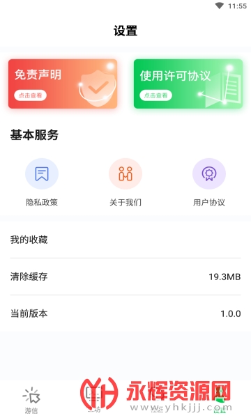 ������Ϸ����app