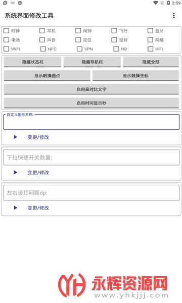 ϵͳ�����޸Ĺ���app