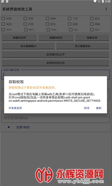 ϵͳ�����޸Ĺ���app