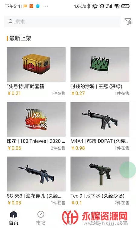 v5item(csgo���߽���)