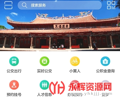 ����Ȫ��ͨapp