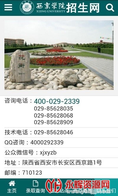 ��������У԰�Ż�