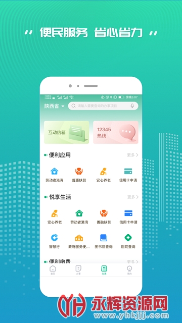 ����ԱApp�����������