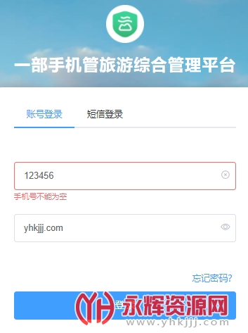 һ���ֻ�������ƽ̨