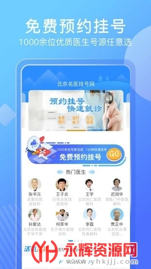 ������ҽ�Һ���ƽ̨