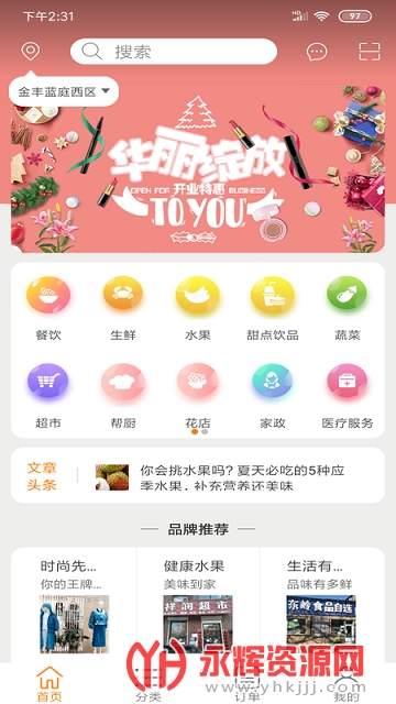 吉通帮APP 吉通帮APP