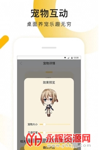 柠檬桌面宠物app 柠檬桌面宠物app