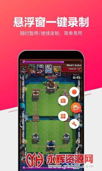 小狐录屏app 小狐录屏app