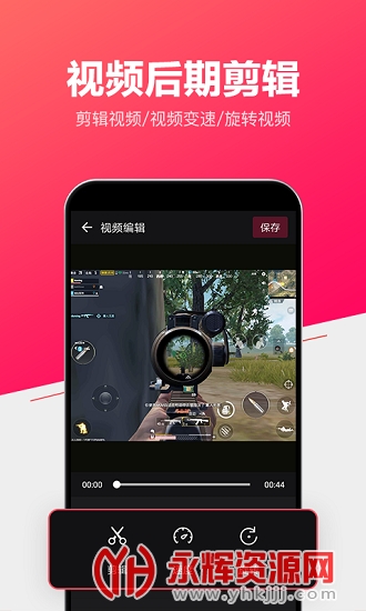 小狐录屏app 小狐录屏app