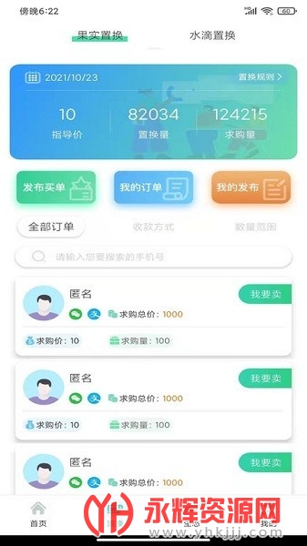 ������̬app