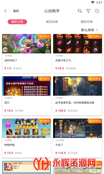 �ĳ�����(��Ϸ����ƽ̨)