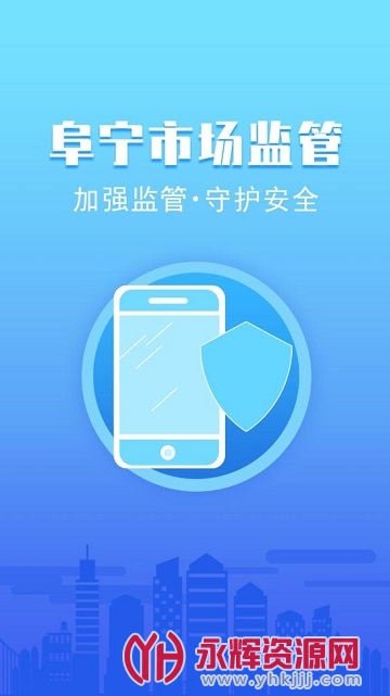 阜宁市场监管局app 阜宁市场监管局app