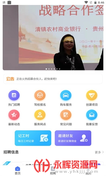 �ʹ�ͨ(��ְ��Ƹ)