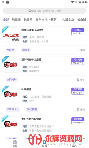 �ʹ�ͨ(��ְ��Ƹ)