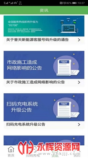 ���Ȧapp���°�