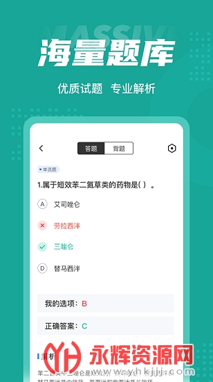 ִҵҩʦ���Ծ����