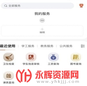 ֣�ݾ�óѧԺ�ǻ�У԰(��i��ó)