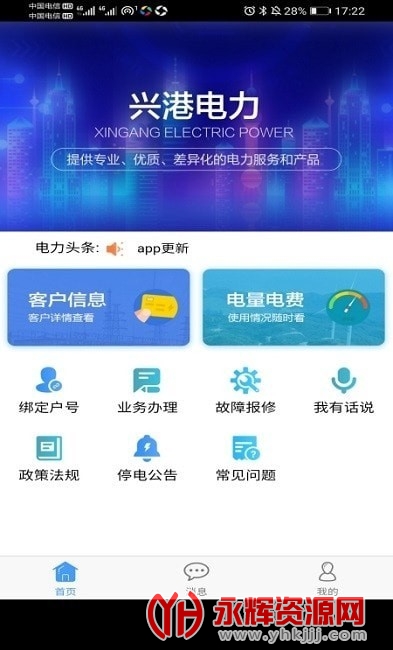 �˸۵������ҵ���app